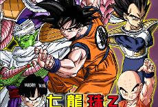 七龙珠漫画在线看免费,在线免费漫画，探寻悟空的冒险之旅